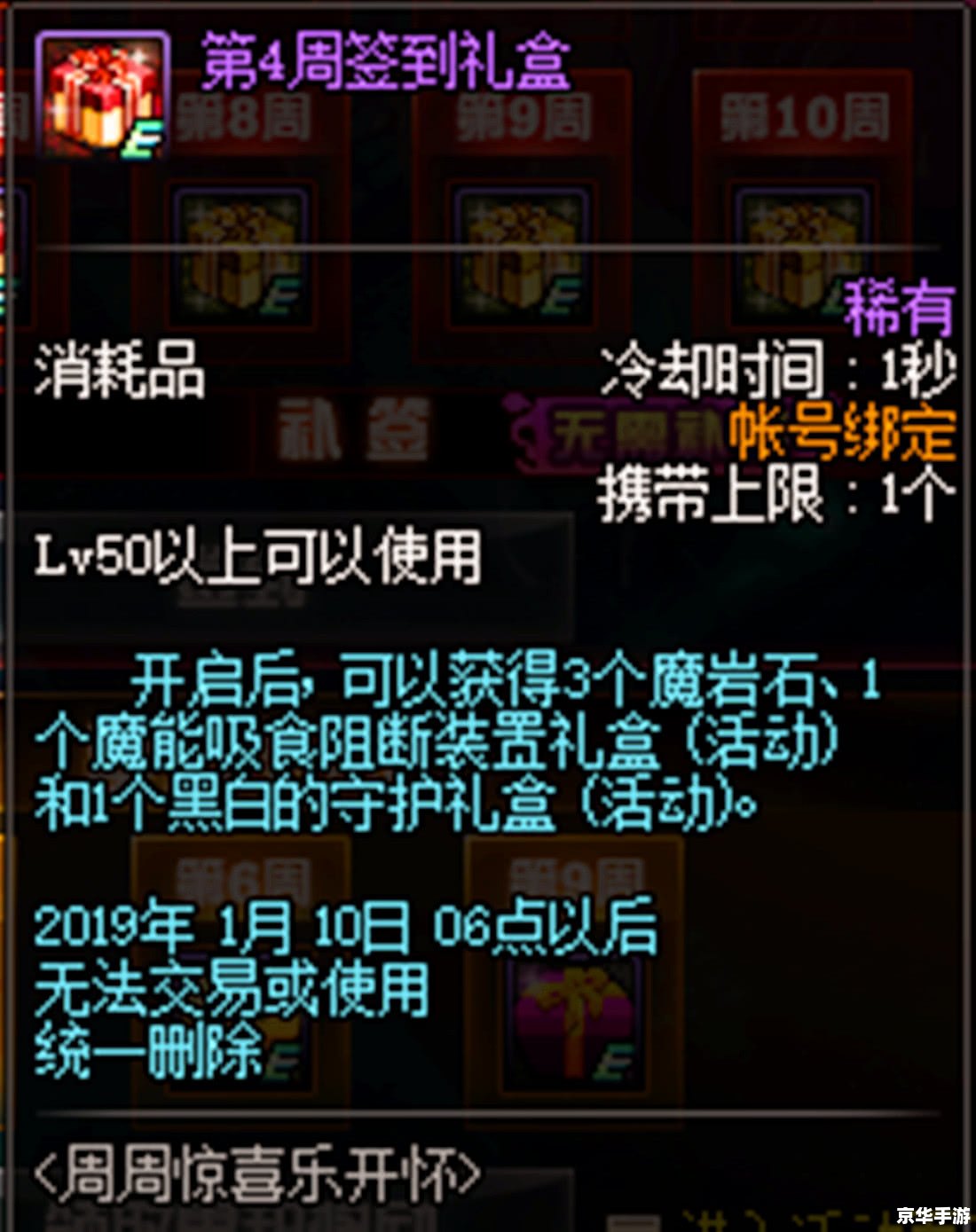 DNF天空套7：探索与战斗的终极装备