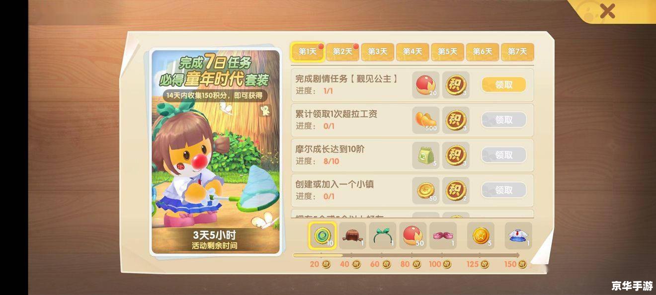 摩尔庄园升级农具 摩尔庄园农具升级悉数登场：打造与升级全解析