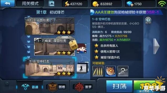 新惊天动地升级攻略:快速提升等级与战斗力的必备指南 新惊天动地升级攻略:快速提升等级与战斗力的必备指南