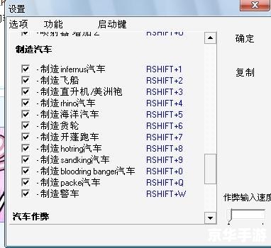 【罪恶都市超级作弊器】游戏分析及作弊器探讨 【罪恶都市超级作弊器】游戏分析及作弊器探讨