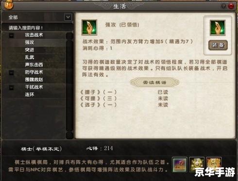 九阴真经踢馆次数 建议：《九阴真经》踢馆次数影响因素及策略分析
