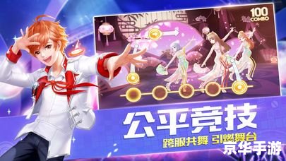 QQ炫舞炫音:打造音乐与舞蹈的终极体验 QQ炫舞炫音:打造音乐与舞蹈的终极体验