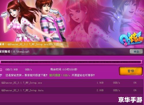 QQ炫舞炫音:打造音乐与舞蹈的终极体验 QQ炫舞炫音:打造音乐与舞蹈的终极体验