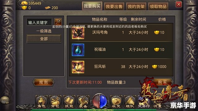 热血传奇白金帐号——游戏界的尊贵象征