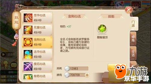 梦幻诛仙装备悉数登场:探索与战斗的终极武器! 梦幻诛仙装备悉数登场:探索与战斗的终极武器!