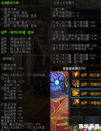 建议:《DNF战斗法师觉醒:探索与战斗的终极体验》 建议:《DNF战斗法师觉醒:探索与战斗的终极体验》