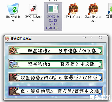 双星物语2加强版修改器:探索与战斗的终极工具 双星物语2加强版修改器:探索与战斗的终极工具