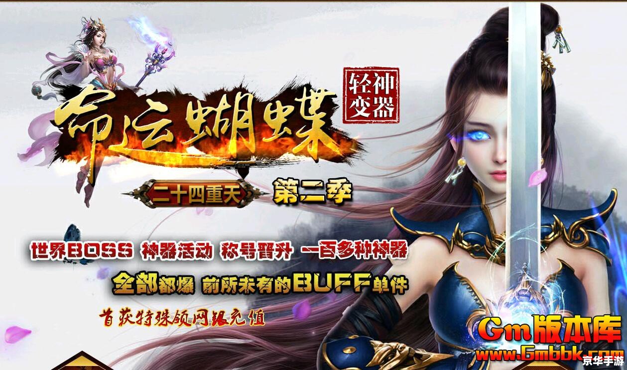 超级变态合击私服——私服游戏中的极致体验 超级变态合击私服——私服游戏中的极致体验