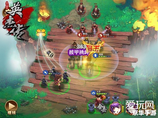 【qq三国离魂小妖】游戏内容及分析