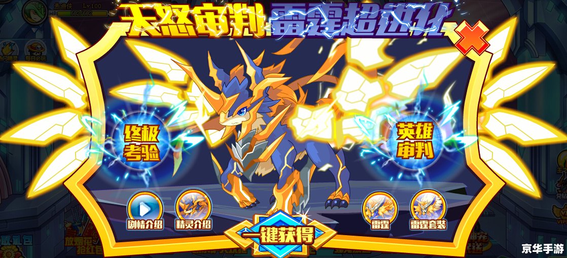 赛尔号金斯特:探索与战斗的终极体验 赛尔号金斯特:探索与战斗的终极体验
