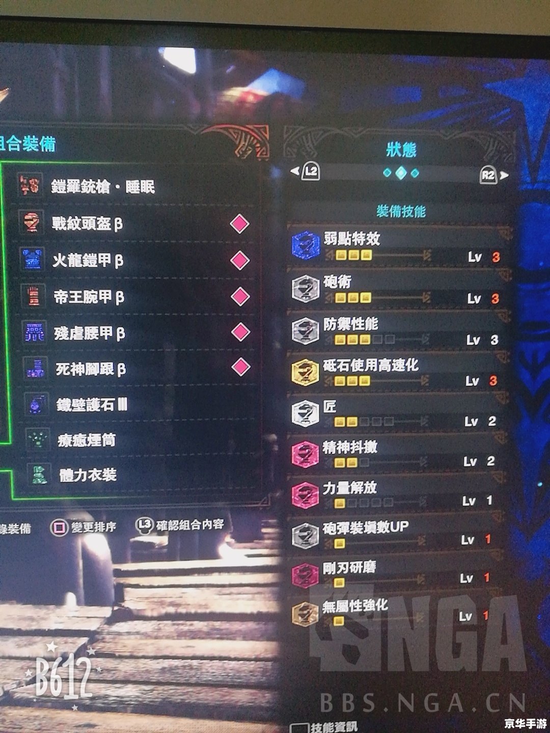 【PSP怪物猎人3金手指】游戏分析及相关内容