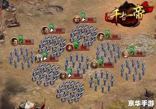 胡莱三国王权之争:一场策略与智慧的较量 胡莱三国王权之争:一场策略与智慧的较量