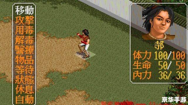金庸群侠传前传——经典再现，探索金庸武侠世界的前传传奇