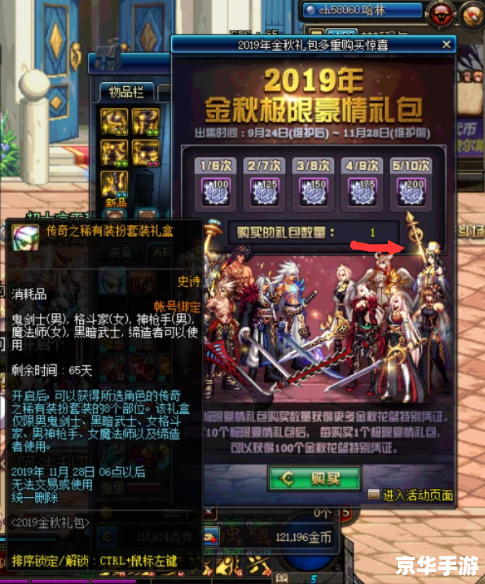 DNF2013年国庆套——回顾与赏析