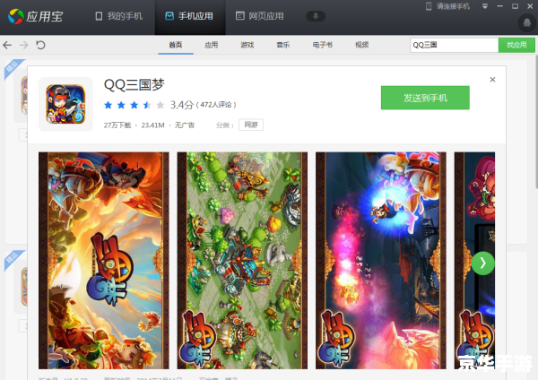 qq三国好玩吗 QQ三国游戏评测——古老三国题材的焕发新生