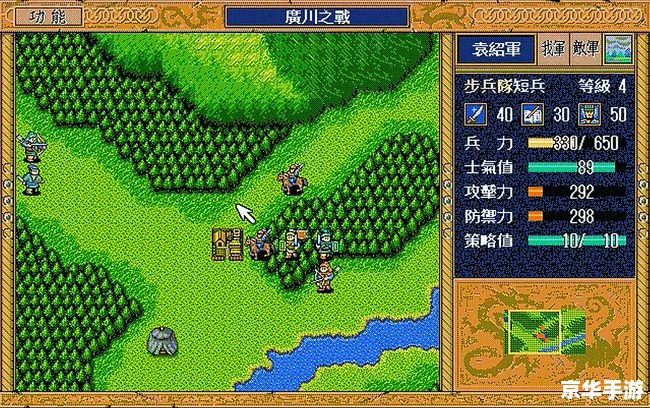 【新三国志英杰传】游戏分析 【新三国志英杰传】游戏分析