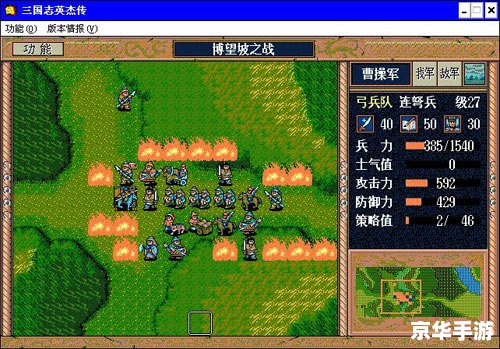 【新三国志英杰传】游戏分析 【新三国志英杰传】游戏分析