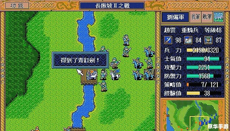 【新三国志英杰传】游戏分析 【新三国志英杰传】游戏分析