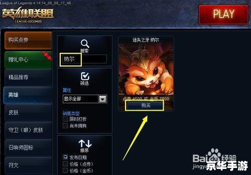 建议：《LOL客户端修复指南：快速解决游戏问题，畅享顺畅体验》