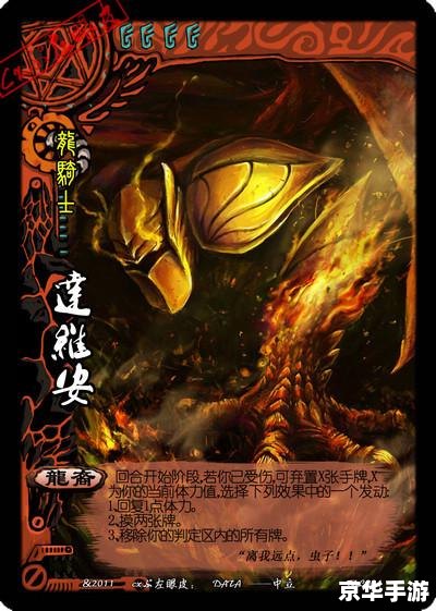 【英雄杀斗魂篇】游戏解析