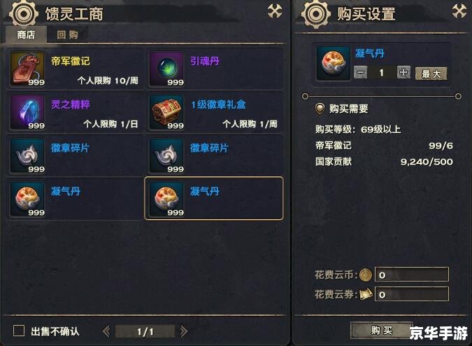 神仙道体力系统深度解析 神仙道体力系统深度解析