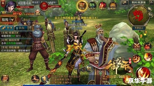 【御龙在天桃园结义】游戏解析 【御龙在天桃园结义】游戏解析