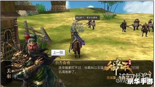 【御龙在天桃园结义】游戏解析