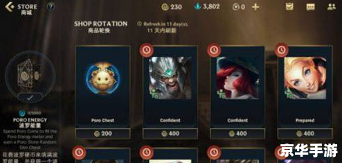 lol精粹有什么用 建议:《LOL精粹系统详解:用途、获取方式及策略分析》 lol精粹有什么用 建议:《LOL精粹系统详解:用途、获取方式及策略分析》