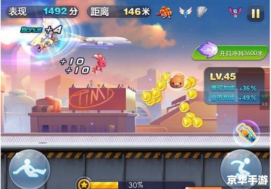 天天酷跑最新版刷分攻略大揭秘 天天酷跑最新版刷分攻略大揭秘