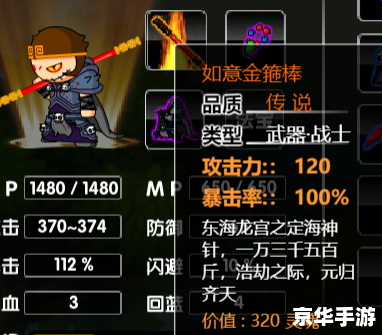 造梦西游如意金箍棒——神奇法宝悉数登场 造梦西游如意金箍棒——神奇法宝悉数登场