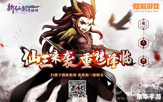 仙剑奇侠传3官方网站 建议:《仙剑奇侠传3》:经典再现,探索与战斗的终极体验! 仙剑奇侠传3官方网站 建议:《仙剑奇侠传3》:经典再现,探索与战斗的终极体验!