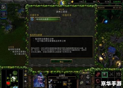 魔兽争霸1.24e补丁——游戏内容与影响分析