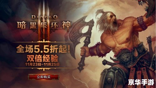 暗黑3数字典藏包——汇聚经典,重燃暗黑之火 暗黑3数字典藏包——汇聚经典,重燃暗黑之火