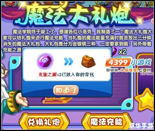 洛克王国魔果多多:探秘与战斗的终极体验 洛克王国魔果多多:探秘与战斗的终极体验