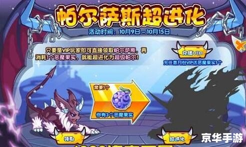 洛克王国魔果多多：探秘与战斗的终极体验