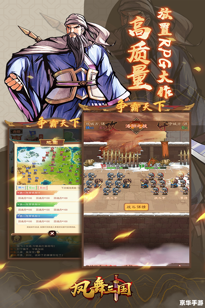 建议：《胡莱三国关凤：英勇女将领悉数登场》