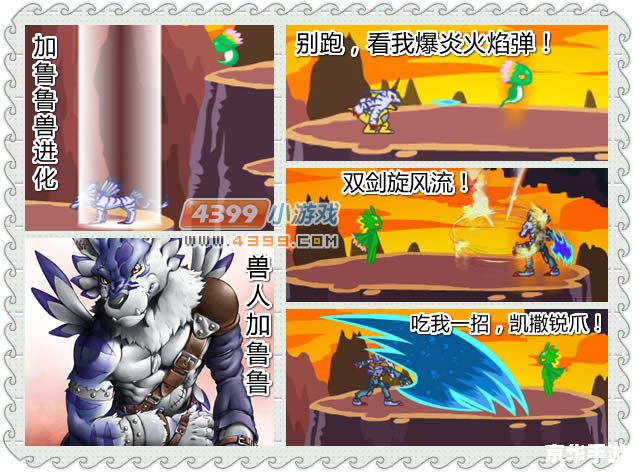 【数码宝贝3无敌版】游戏分析