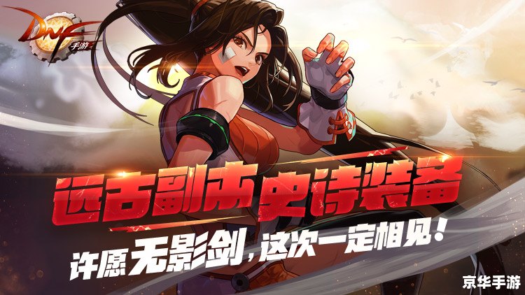 DNF春节套来袭,全新内容与福利悉数登场 DNF春节套来袭,全新内容与福利悉数登场