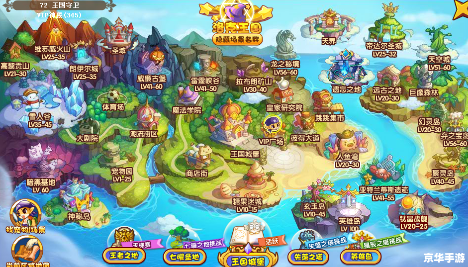 东哥洛克王国辅助最新版——游戏玩家的得力助手