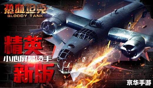 建议:《坦克世界卡:战略与技巧悉数登场》 建议:《坦克世界卡:战略与技巧悉数登场》