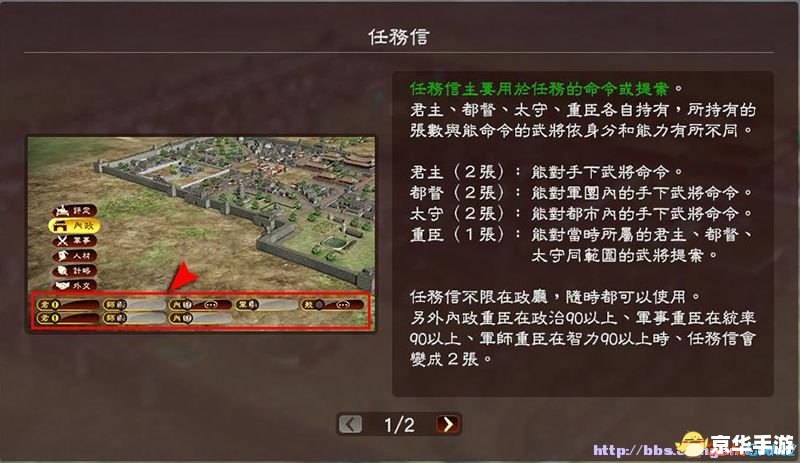 【武林立志传】游戏分析与探讨