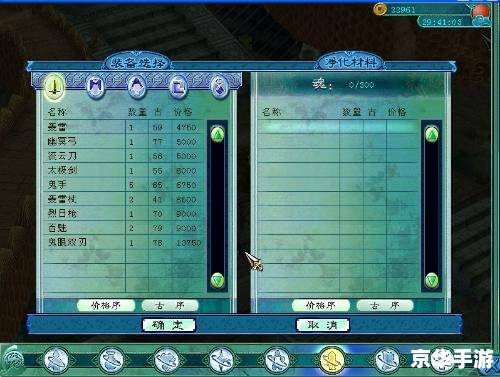 【仙剑奇侠传三魔剑】游戏分析