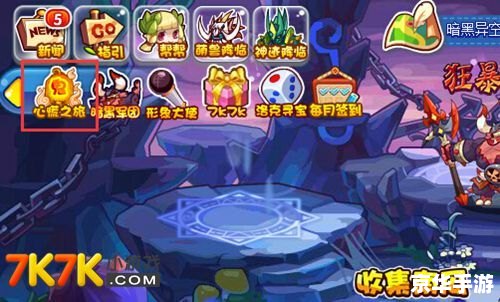 洛克王国活动——“奇幻之旅，洛克大冒险”火热进行中