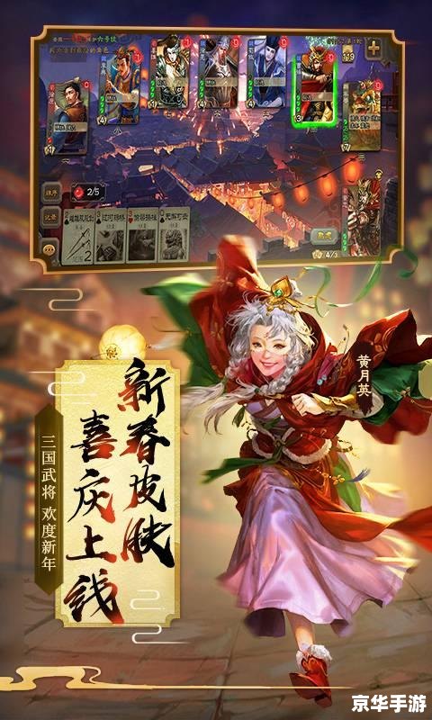 【三国杀新标准版】游戏分析及亮点 【三国杀新标准版】游戏分析及亮点