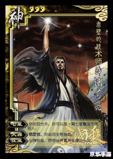 【三国杀新标准版】游戏分析及亮点