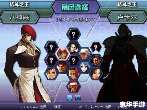 【拳皇wing0.95】游戏分析