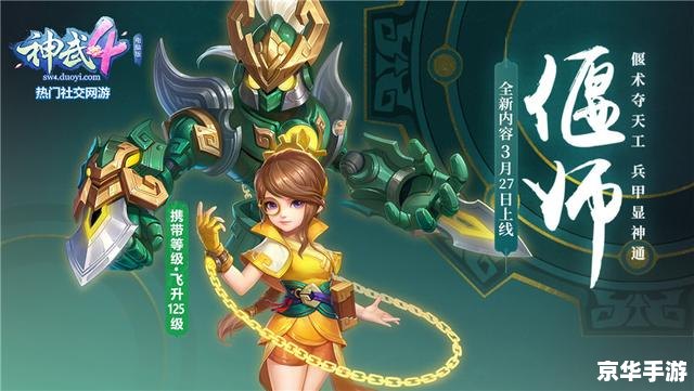 建议:《神武天工:匠心独运,铸就辉煌》 建议:《神武天工:匠心独运,铸就辉煌》