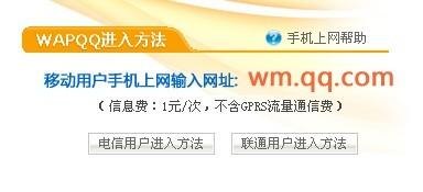 如何点亮wapqq图标 点亮WAPQQ图标全攻略 如何点亮wapqq图标 点亮WAPQQ图标全攻略