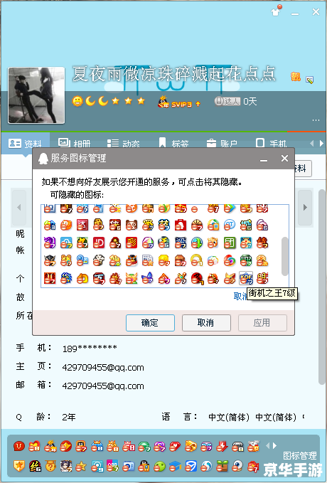 如何点亮wapqq图标 点亮WAPQQ图标全攻略 如何点亮wapqq图标 点亮WAPQQ图标全攻略