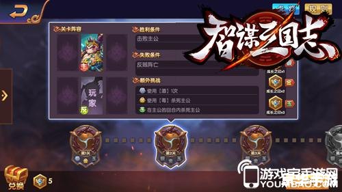 【百万人的三国志】游戏分析与探讨 【百万人的三国志】游戏分析与探讨